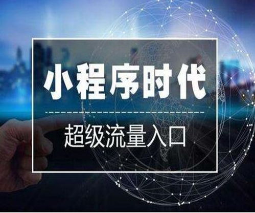 小程序商城建设 无锡小程序开发 无锡网站小程序优化推广